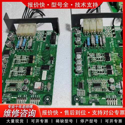 可维修泛海三江ZB-9100-H双回路板，适用910议价