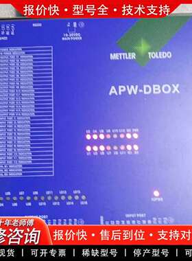 可维修METTLER TOLEDO控制器APW-DBOX  带梅特议价
