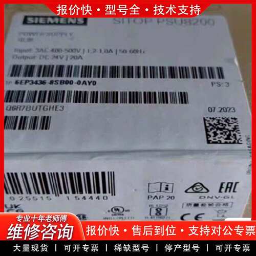 可维修6EP3436-8SB00-0AY0正品电源1议价