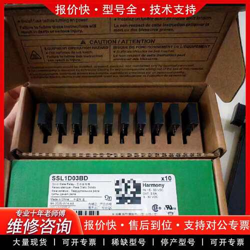可维修25年厂  SSL1D03BD   超薄固态继电器议价