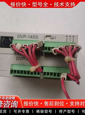 可维修PLC模块DVP04AD-S已售 DVP14SS11R议价