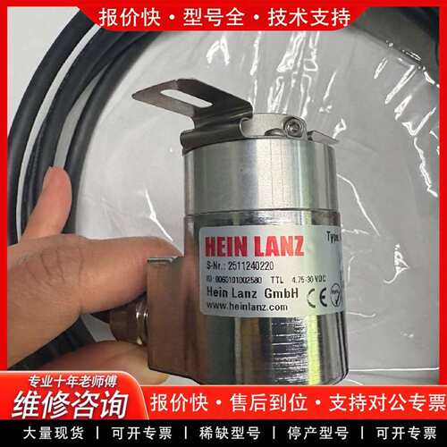 可维修HEIN LANZ增量编码器，型号MK2-36HN-100议价