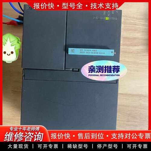 可维修1P 6ES7 357—4AH01—0AE0议价