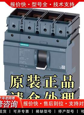 可维修3VA2 H630 R400 ETU350 F/4P议价