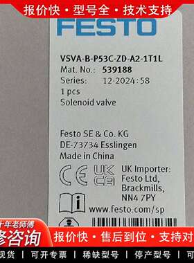 可维修电磁阀 539188  VSVA-B-P53C-ZD-议价