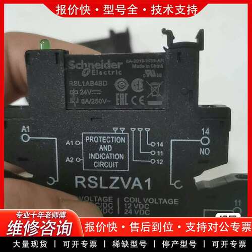 可维修薄片导轨继电器RSLZVA1 RSL14BD议价