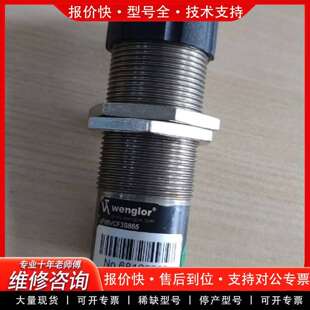 可维修wenglor光纤传感器UF66VCF3S865议价