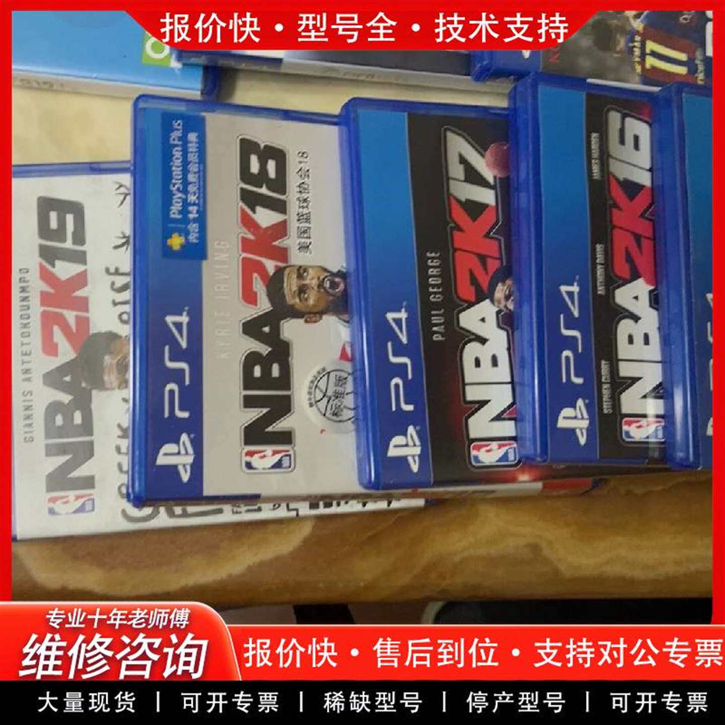 可维修ps4 NBA 2k15 16 17 18 19五张议价