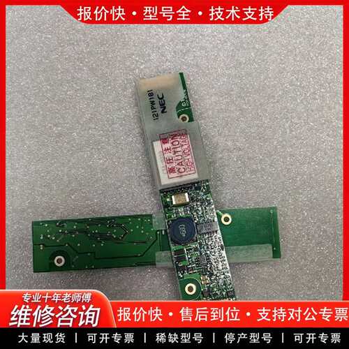 可维修NEC  121PW181  CXA-0359  PCU-P议价