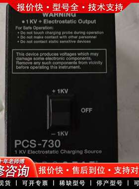可维修PROSTAT PCS-730静电测量仪议价