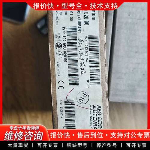 可维修TSX Quantum 140 ACO 020 00，议价