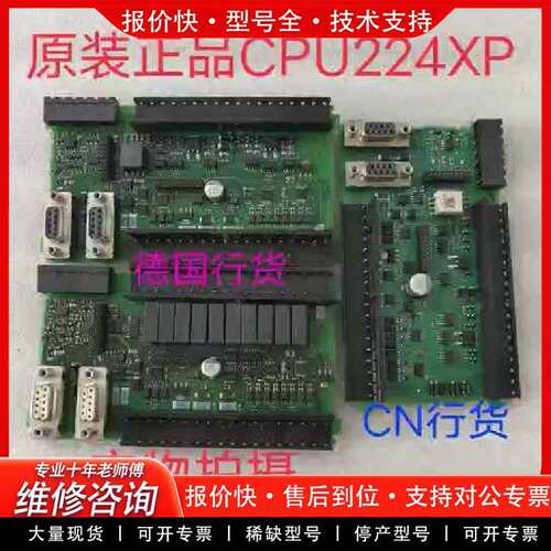 可维修S7-200PLC CPU224XP电路板IO中板议价
