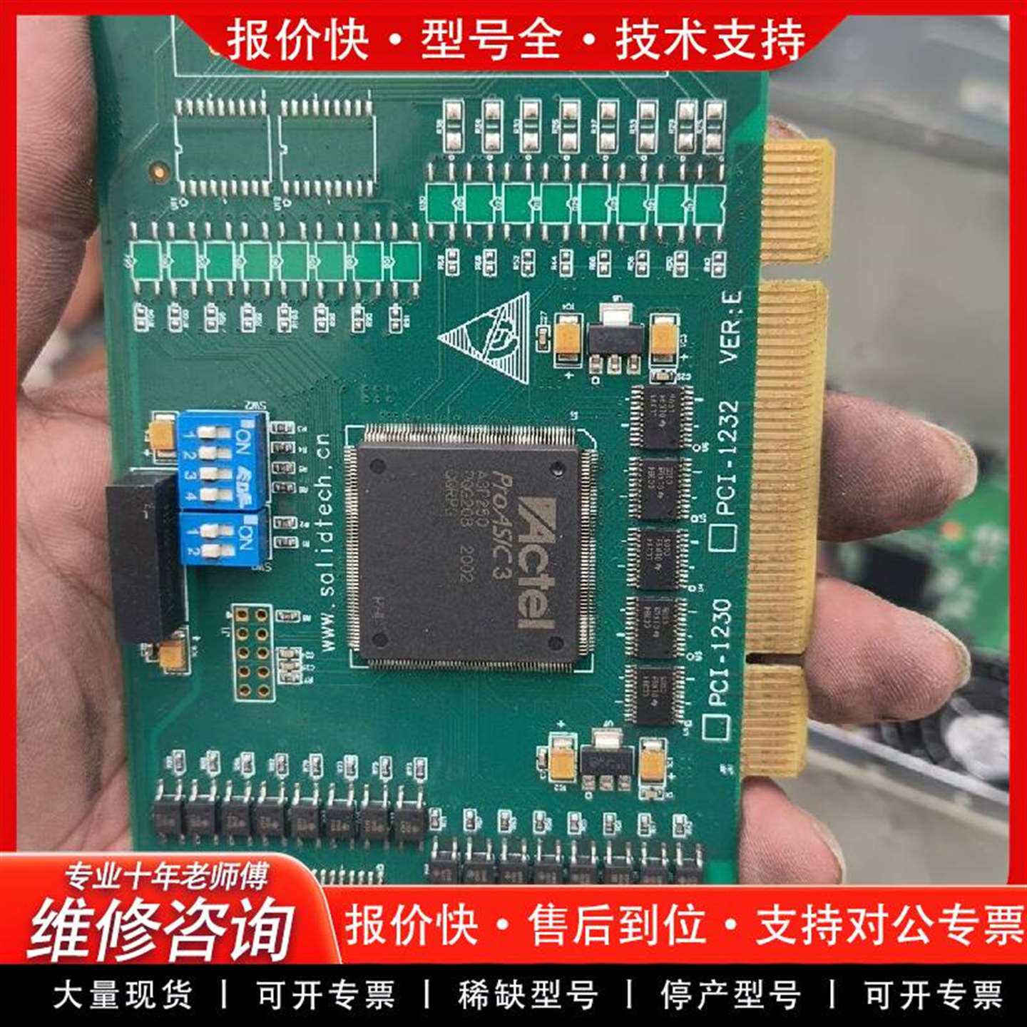 可维修工控卡一张，东西邮，标价是单价议价