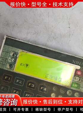 可维修触摸屏 OP330，成色如图，已测试，议价