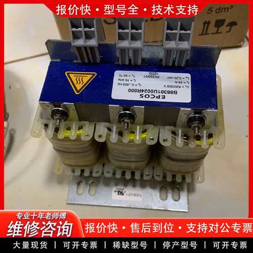可维修EPCOS滤波器，型号：B86301U24R滤波器议价