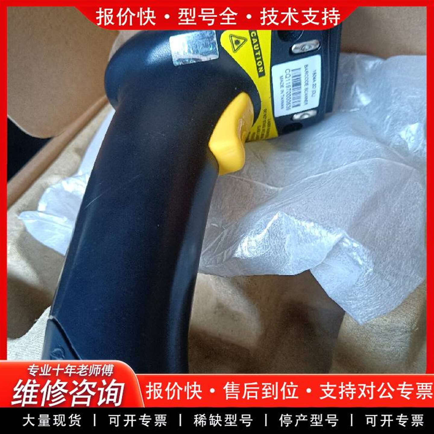 可维修欣技CIPHER L 1504A扫描器，单价，缺议价
