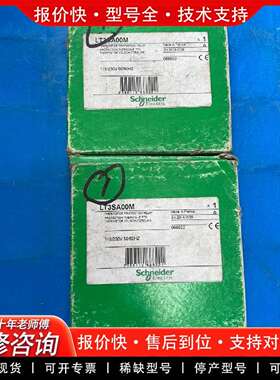 可维修继电器，型号LT3SA00M 实物图拍摄，议价