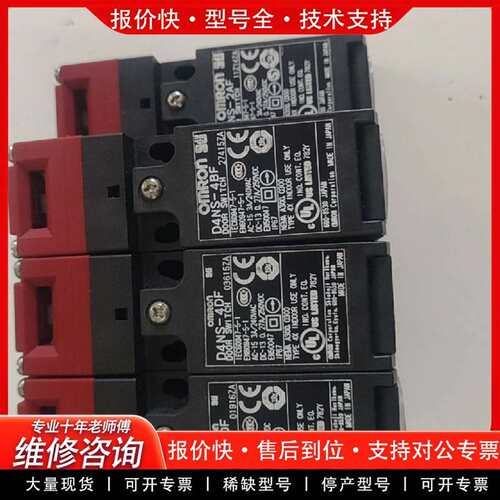 可维修安全开关D4NS系列安全开关议价