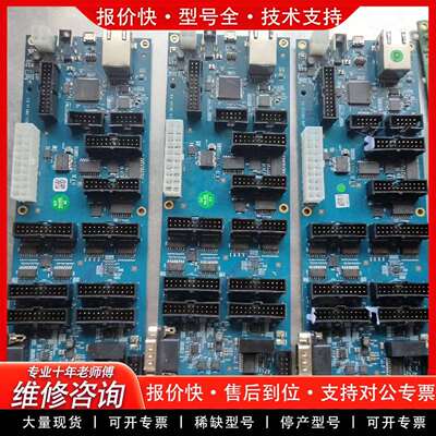 可维修清一色工控板，920-08058-03，工厂尾议价