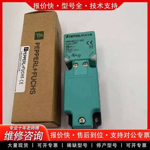 可维修NBB20-L2-E2-V1 正品 官方议价