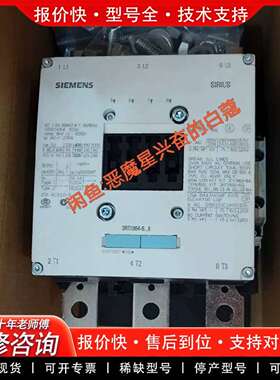 可维修低压接触器3RT1064-6NP36  正品库存货议价
