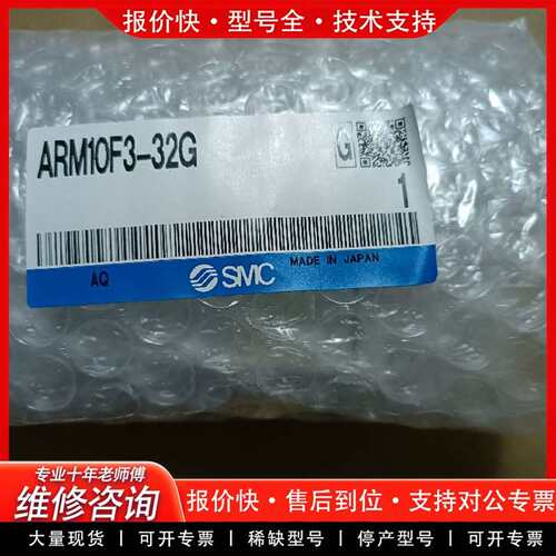 可维修进口调压阀ARM10F3-32G，正品，假议价