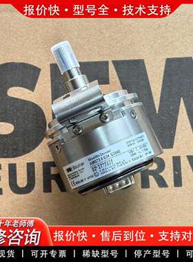 可维修SEW编码器AS7Y， AMG73 S S24 S2048全议价