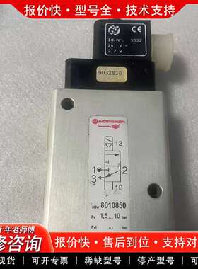可维修诺冠NORGREN电磁阀8010850，型号A4266议价
