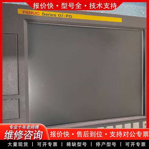 可维修系统  oi-PD  A02B-0319-B502议价