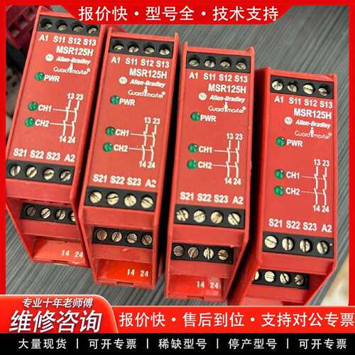 可维修MSR125H继电器模块440R-D2316议价