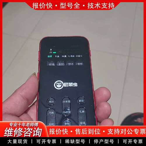 可维修屁颠虫 S300pro声卡，实物实拍，成议价