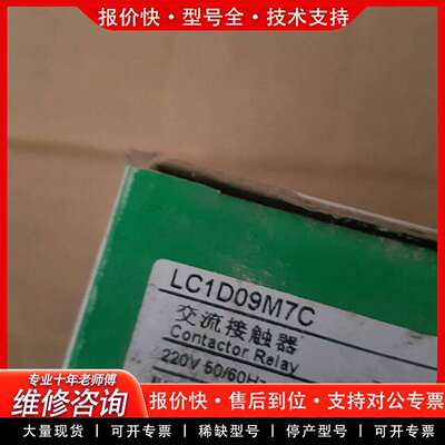 可维修交流接触器、LC1D09M7C、LC1E0901M5N议价