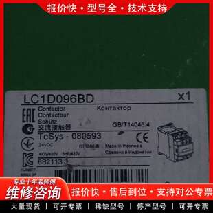 可维修交流接触器LC1D096BD，24VDC，议价