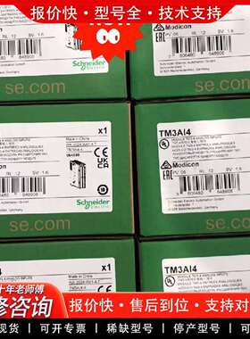 可维修TM3AI4，模拟量输入模块，正品，24议价