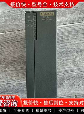 可维修341-1CH02，CP341接口模块，6ES7 34议价