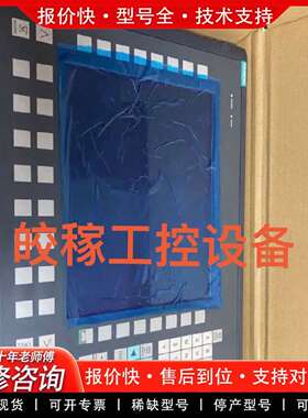 可维修808D系统6FC5370-2AM03-0AA0/0C议价