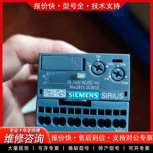 可维修3RA2811-2CW10 议价议价
