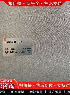 可维修锁头气缸 带锁气缸CNS140D-UA 成色非议价