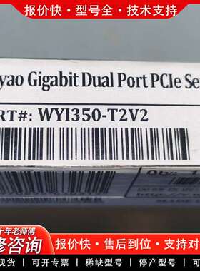 可维修万耀千兆网卡WYI350-T2V2议价