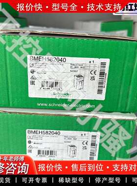 可维修BMEH582040 M580 CPU模块，正议价