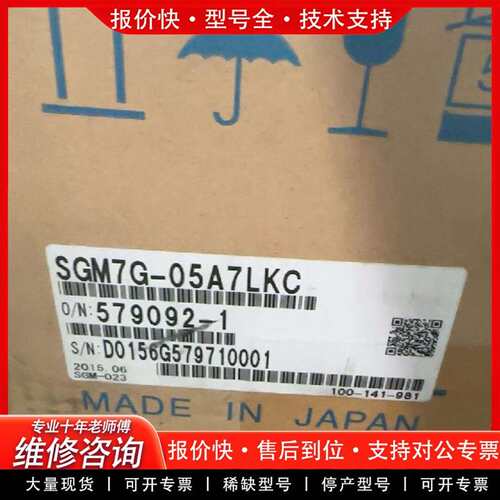 可维修7系列电机SGM7G-05A7LKC议价