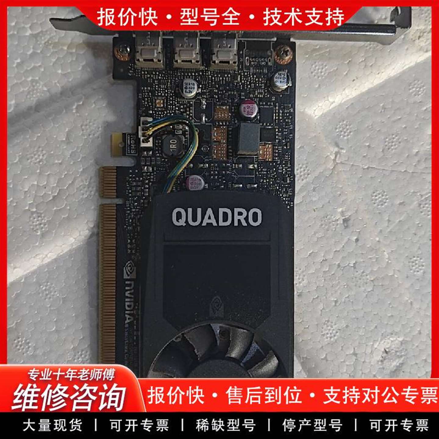 可维修P400显卡2G，Quadro P400 2G 专业议价图片