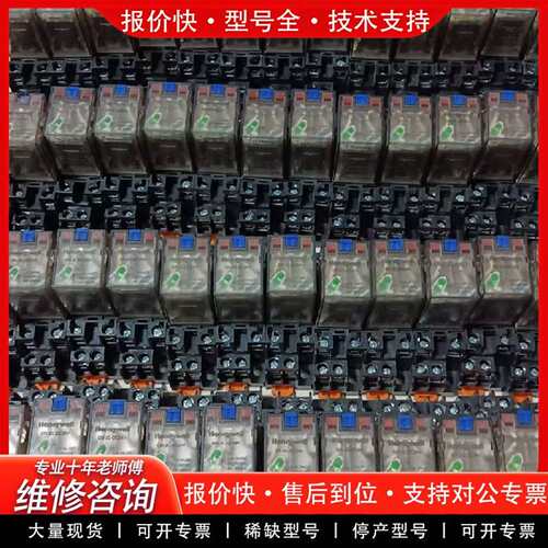 可维修继电器GR-2C-DC24V   8脚5A带底座，成议价