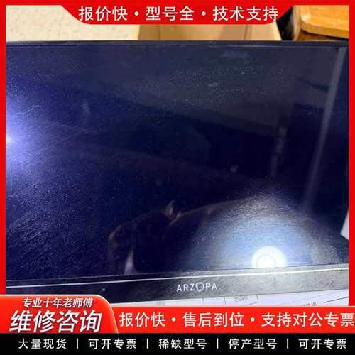 可维修ARZOPA 阿卓帕 G1C 16.1寸1K 144HZ议价