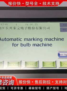 可维修EPC7062DL触摸屏，实物拍摄成色如图议价