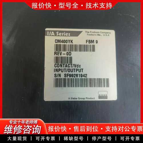 可维修CM400YK FBM9模块，几乎，正品，带底议价