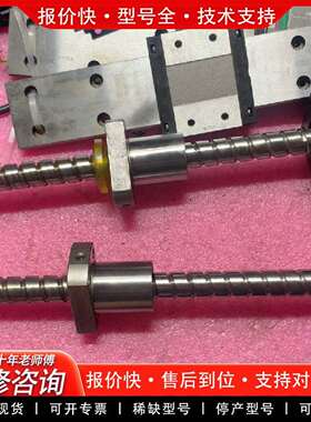 可维修NSK丝杆PSS1510N1D0561  共2条，全长285议价