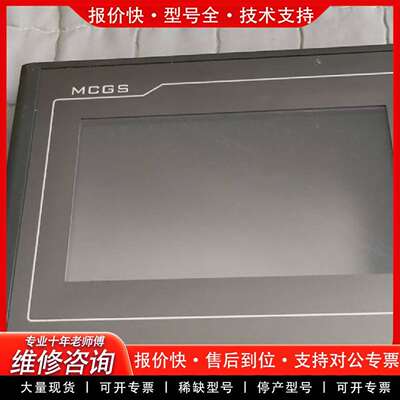 可维修TPC7022Nt 智能物联网触摸屏，实拍议价