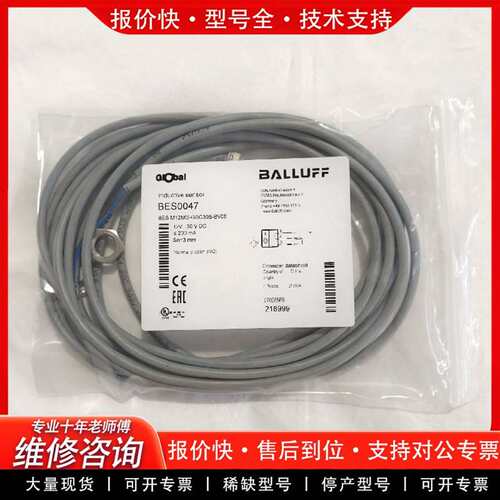 可维修BALLUFF接近开关传感器，型号BES0047议价