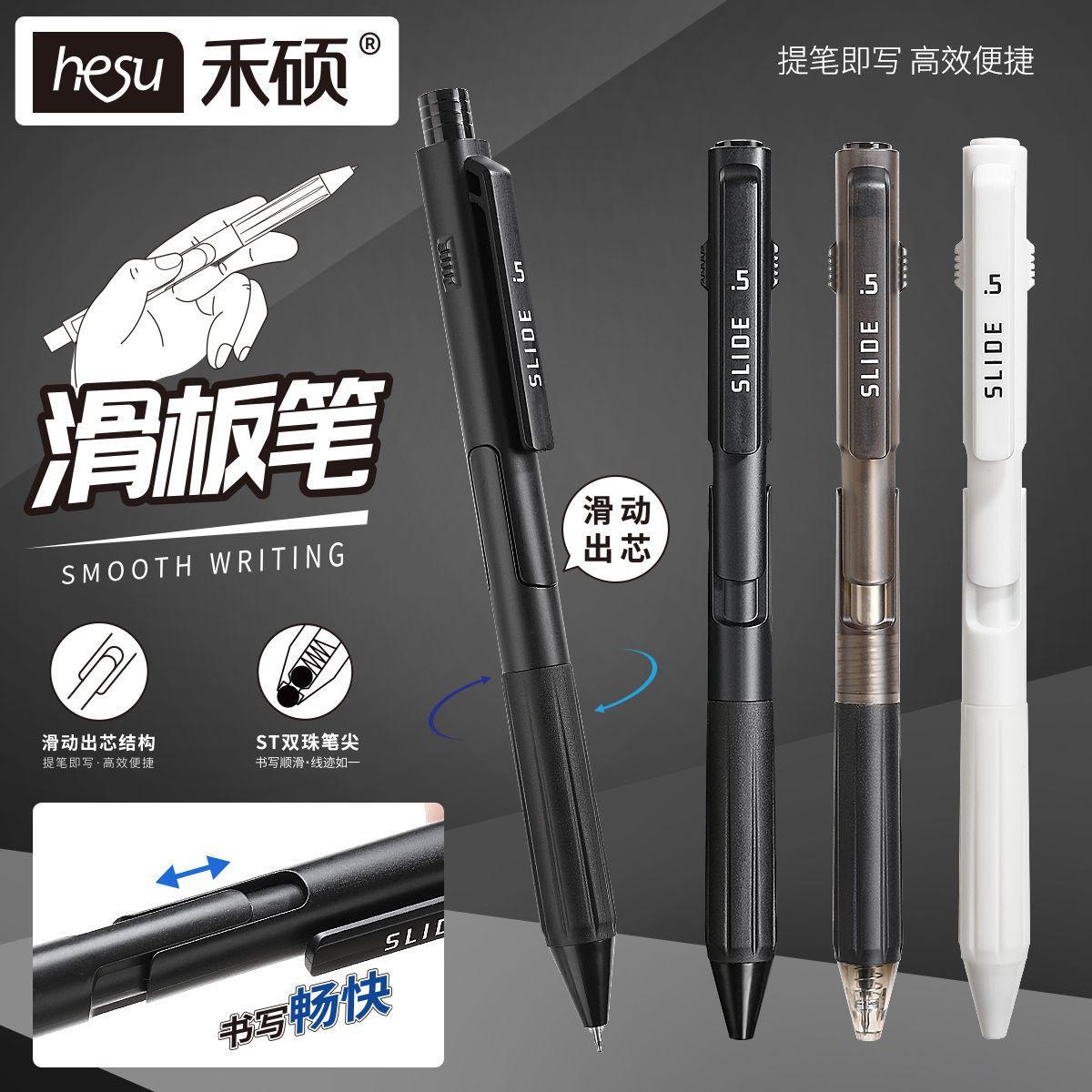 禾硕提拉中性笔996滑板笔黑笔